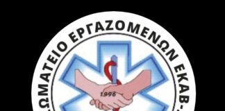 Δυτική Θεσσαλονίκη: Διασώστες του ΕΚΑΒ επανέφεραν στη ζωή 70χρονο μετά από ανακοπή