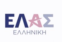 Επίσημη επιστροφή Αλέξη Τσίπρα: Ίδρυσε το κόμμα «Ελληνική Αριστερή Συμπαράταξη»