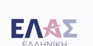 Επίσημη επιστροφή Αλέξη Τσίπρα: Ίδρυσε το κόμμα «Ελληνική Αριστερή Συμπαράταξη»