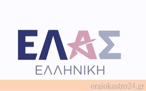 tsipras elas