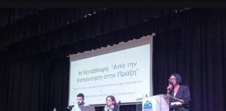 Η κατάθλιψη στο επίκεντρο ενημερωτικής εκδήλωσης στον Δήμο Ωραιοκάστρου, βίντεο