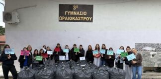 «Πράσινο» μάθημα από τους μαθητές του 3ου Γυμνασίου Ωραιόκαστρου μέσω του Erasmus+