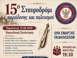 15ο Σταυροδρόμι παράδοσης και πολιτισμού στο Ωραιόκαστρο: Ένα τριήμερο γεμάτο χορό, τραγούδι και θέατρο