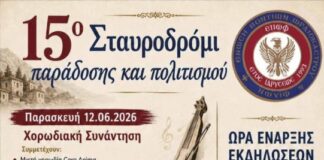 15ο Σταυροδρόμι παράδοσης και πολιτισμού στο Ωραιόκαστρο: Ένα τριήμερο γεμάτο χορό, τραγούδι και θέατρο