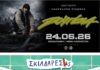 Μουσικό «φωτιά» στη Μονή Λαζαριστών: Ο 12ος Πίθηκος και οι Σκιαδαρέσες έρχονται στη Θεσσαλονίκη