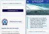 Μεγάλη απάτη με «μαϊμού» ιστοσελίδα της ΕΛ.ΑΣ.: Ζητούν πληρωμές για δήθεν πρόστιμα κυκλοφορίας για να αδειάσουν τραπεζικούς λογαριασμούς