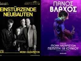 Διήμερο φωτιά στη Μονή Λαζαριστών: Από την avant-garde των Einstürzende Neubauten στον ανατρεπτικό Πάνος Βλάχο