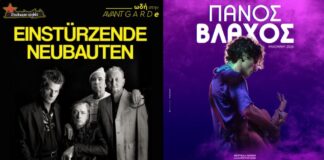 Διήμερο φωτιά στη Μονή Λαζαριστών: Από την avant-garde των Einstürzende Neubauten στον ανατρεπτικό Πάνος Βλάχο