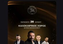 Μεγάλος καλοκαιρινός χορός από τον Διγενή Μονολόφου με δυνατό ποντιακό και λαϊκό γλέντι