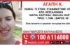 Συναγερμός στη Θεσσαλονίκη: Εξαφανίστηκε 15χρονη