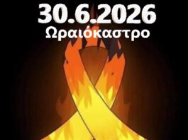 Χωρίς ενεργό μέτωπο η φωτιά στη Λητή: Ισχυρές δυνάμεις της Πυροσβεστικής παραμένουν στο σημείο