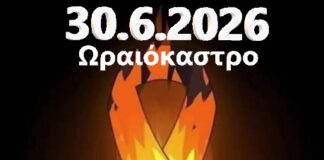 Χωρίς ενεργό μέτωπο η φωτιά στη Λητή: Ισχυρές δυνάμεις της Πυροσβεστικής παραμένουν στο σημείο