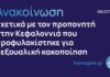 Στο φως καταγγελία σοκ για σεξουαλική παρενόχληση ανήλικων αθλητριών από προπονητή στίβου