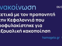 Στο φως καταγγελία σοκ για σεξουαλική παρενόχληση ανήλικων αθλητριών από προπονητή στίβου