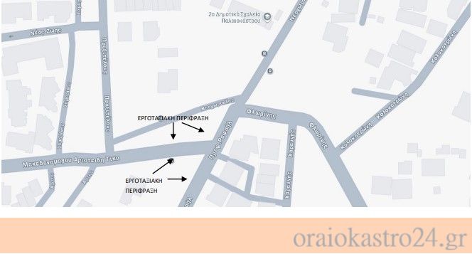 dimotiko 2 palaiokastro