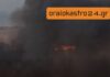Τοξικός καπνός στο Ωραιόκαστρο: Οι κίνδυνοι από την καύση πλαστικών και οι οδηγίες προστασίας