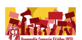 Παρέμβαση της Ομάδας Γυναικών Ωραιοκάστρου για τις καταστροφικές πυρκαγιές: «Η προστασία της ζωής μας δεν είναι κόστος»