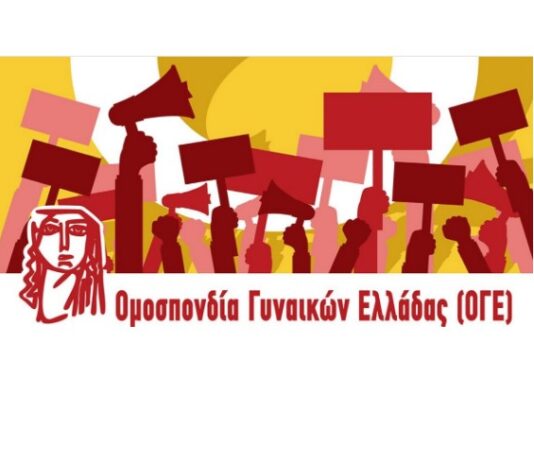 Παρέμβαση της Ομάδας Γυναικών Ωραιοκάστρου για τις καταστροφικές πυρκαγιές: «Η προστασία της ζωής μας δεν είναι κόστος»