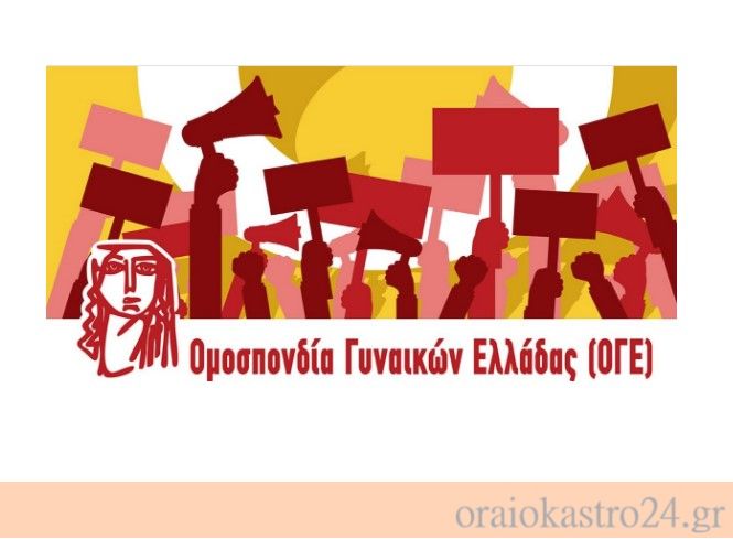 omada ginekon oraiokastrou
