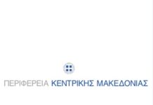 ΠΚΜ: 3 εκατ. ευρώ από το ΕΣΠΑ για παρεμβάσεις κοινωνικής ένταξης και ενδυνάμωσης οικογενειών Ρομά σε εφτά Δήμους