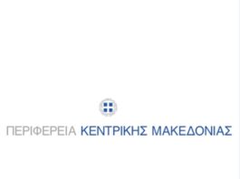 ΠΚΜ: 3 εκατ. ευρώ από το ΕΣΠΑ για παρεμβάσεις κοινωνικής ένταξης και ενδυνάμωσης οικογενειών Ρομά σε εφτά Δήμους