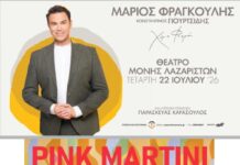 Φεστιβάλ Μονής Λαζαριστών: Οι Pink Martini και ο Μάριος Φραγκούλης έρχονται για δύο μεγάλες συναυλίες στη Θεσσαλονίκη