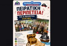 Δημιουργικές δράσεις και παιχνίδια στο Θερινό Σχολείο του Δήμου Ωραιοκάστρου
