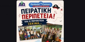 Δημιουργικές δράσεις και παιχνίδια στο Θερινό Σχολείο του Δήμου Ωραιοκάστρου