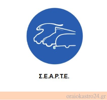 Τέλος στις παρερμηνείες για τα τροχόσπιτα: Η ΕΛ.ΑΣ. ξεκαθαρίζει οριστικά το νομικό πλαίσιο στάθμευσης και ελεύθερης κατασκήνωσης