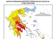 Κίνδυνος Πυρκαγιάς 22.7 : Σε πολύ υψηλό κίνδυνο (Κατηγορία 4) η Θεσσαλονίκη – Σε ακραίο κίνδυνο (Κατηγορία 5) Αττική, Εύβοια, Βοιωτία, Φθιώτιδα και Αργολίδα
