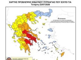 Κίνδυνος Πυρκαγιάς 22.7 : Σε πολύ υψηλό κίνδυνο (Κατηγορία 4) η Θεσσαλονίκη – Σε ακραίο κίνδυνο (Κατηγορία 5) Αττική, Εύβοια, Βοιωτία, Φθιώτιδα και Αργολίδα