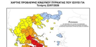 Κίνδυνος Πυρκαγιάς 22.7 : Σε πολύ υψηλό κίνδυνο (Κατηγορία 4) η Θεσσαλονίκη – Σε ακραίο κίνδυνο (Κατηγορία 5) Αττική, Εύβοια, Βοιωτία, Φθιώτιδα και Αργολίδα