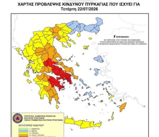 Κίνδυνος Πυρκαγιάς 22.7 : Σε πολύ υψηλό κίνδυνο (Κατηγορία 4) η Θεσσαλονίκη – Σε ακραίο κίνδυνο (Κατηγορία 5) Αττική, Εύβοια, Βοιωτία, Φθιώτιδα και Αργολίδα