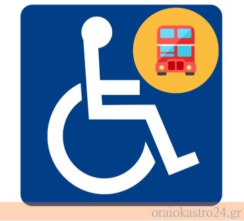 Νέα πρωτοβουλία της Αντιπεριφέρειας Θεσσαλονίκης για τη μεταφορά μαθητών ΑμεΑ στα Ειδικά Σχολεία