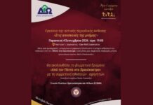 Φεστιβάλ Ποντιακών Εκδηλώσεων Δ. Ωραιοκάστρου: Εγκαίνια της έκθεσης «Στις αποσκευές της Μνήμης» και βιωματική πορεία