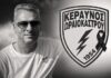 Ωραιόκαστρο: Την Τετάρτη 26 Αυγούστου η κηδεία του Κωνσταντίνου Νιανιά