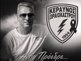 Θλίψη στο Ωραιόκαστρο: Συγκινεί το αντίο του Κεραυνού στον Πρόεδρο Κωνσταντίνο Νιανιά