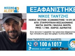 Εξαφάνιση ενηλίκου απο τη Θεσσαλονίκη – Μπορείτε να βοηθήσετε;