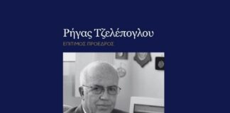 Έφυγε από τη ζωή ο επιχειρηματίας Ρήγας Τζελέπογλου – Θλίψη στον επιχειρηματικό κόσμο της Θεσσαλονίκης