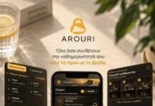 AROURI: Ο νέος ελληνικός AI Coach