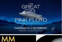 Δύο μεγάλες συναυλιακές βραδιές στο Φεστιβάλ Μονής Λαζαριστών τον Οκτώβριο
