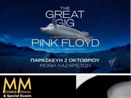 Δύο μεγάλες συναυλιακές βραδιές στο Φεστιβάλ Μονής Λαζαριστών τον Οκτώβριο