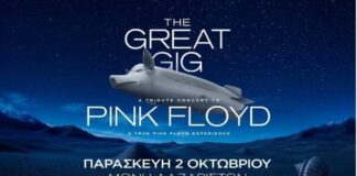Δύο μεγάλες συναυλιακές βραδιές στο Φεστιβάλ Μονής Λαζαριστών τον Οκτώβριο