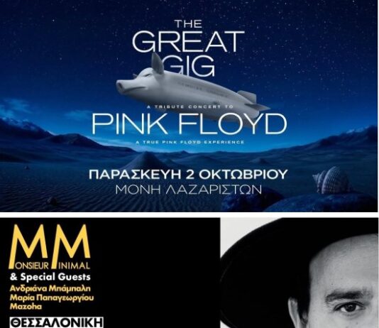 Δύο μεγάλες συναυλιακές βραδιές στο Φεστιβάλ Μονής Λαζαριστών τον Οκτώβριο
