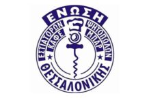 Ένωση Εστιατόρων Ψητοπωλών & Καφέ Μπαρ Ν. Θεσσαλονίκης: «Αόρατη η εστίαση για τον Πρωθυπουργό στη ΔΕΘ»