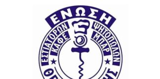 Ένωση Εστιατόρων Ψητοπωλών & Καφέ Μπαρ Ν. Θεσσαλονίκης: «Αόρατη η εστίαση για τον Πρωθυπουργό στη ΔΕΘ»