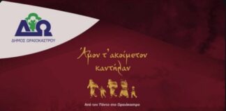 Αναβιώνει το ποντιακό έθιμο της προίκας του γάμου στον Μονόλοφο Ωραιοκάστρου – Ακολουθεί η Γιορτή της Πίτας