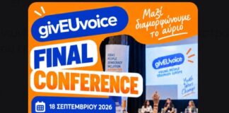 Ευρωπαϊκό Συνέδριο «GivEUvoice» στο Ωραιόκαστρο: Το αναλυτικό πρόγραμμα των εργασιών και των δράσεων