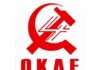 Κάλεσμα της ΟΚΔΕ για τη Διαδήλωση της ΔΕΘ: «Μαζικό αντικυβερνητικό – αντιπολεμικό κίνημα»