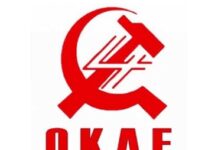 Κάλεσμα της ΟΚΔΕ για τη Διαδήλωση της ΔΕΘ: «Μαζικό αντικυβερνητικό – αντιπολεμικό κίνημα»